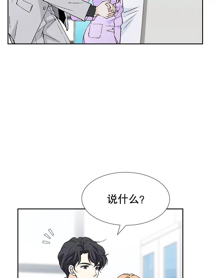 《我喜欢春天般的你》129.请叫我长工！ 第35页