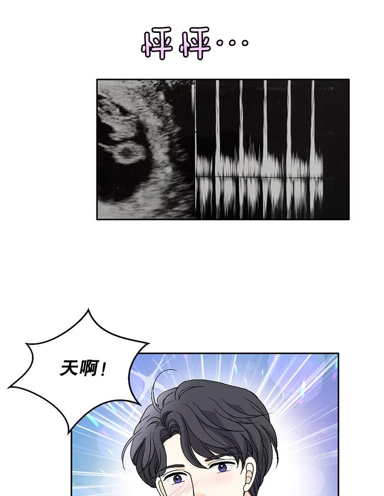 《我喜欢春天般的你》129.请叫我长工！ 第23页