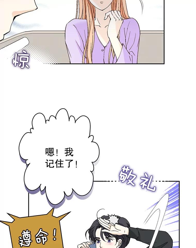 《我喜欢春天般的你》129.请叫我长工！ 第110页