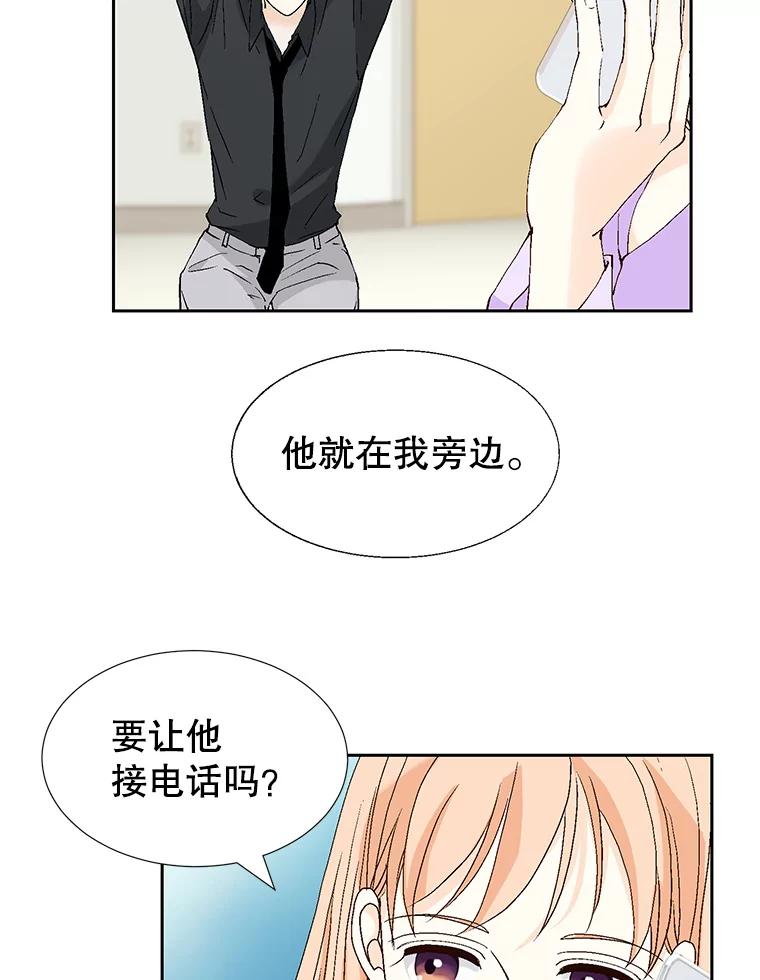 《我喜欢春天般的你》129.请叫我长工！ 第94页