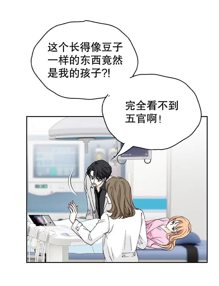 《我喜欢春天般的你》129.请叫我长工！ 第16页