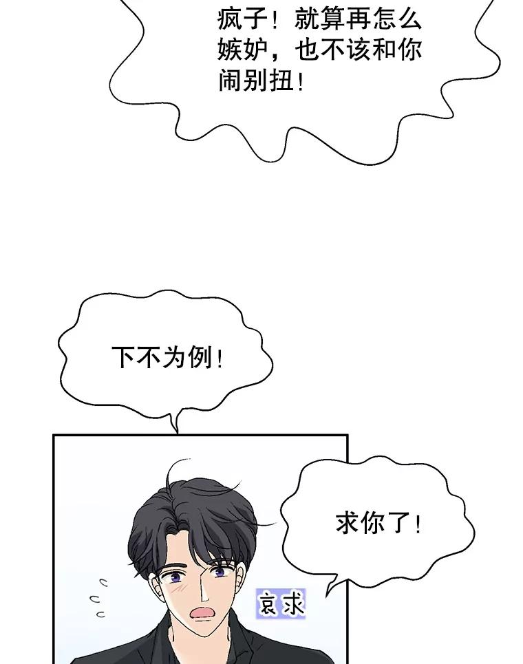 《我喜欢春天般的你》129.请叫我长工！ 第124页