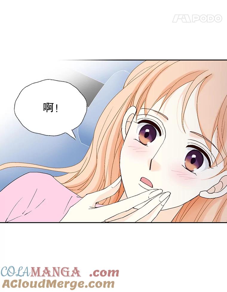 《我喜欢春天般的你》129.请叫我长工！ 第25页