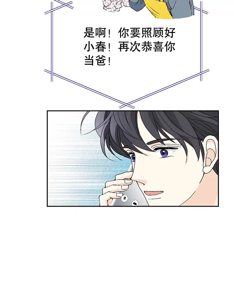 《我喜欢春天般的你》129.请叫我长工！ 第116页