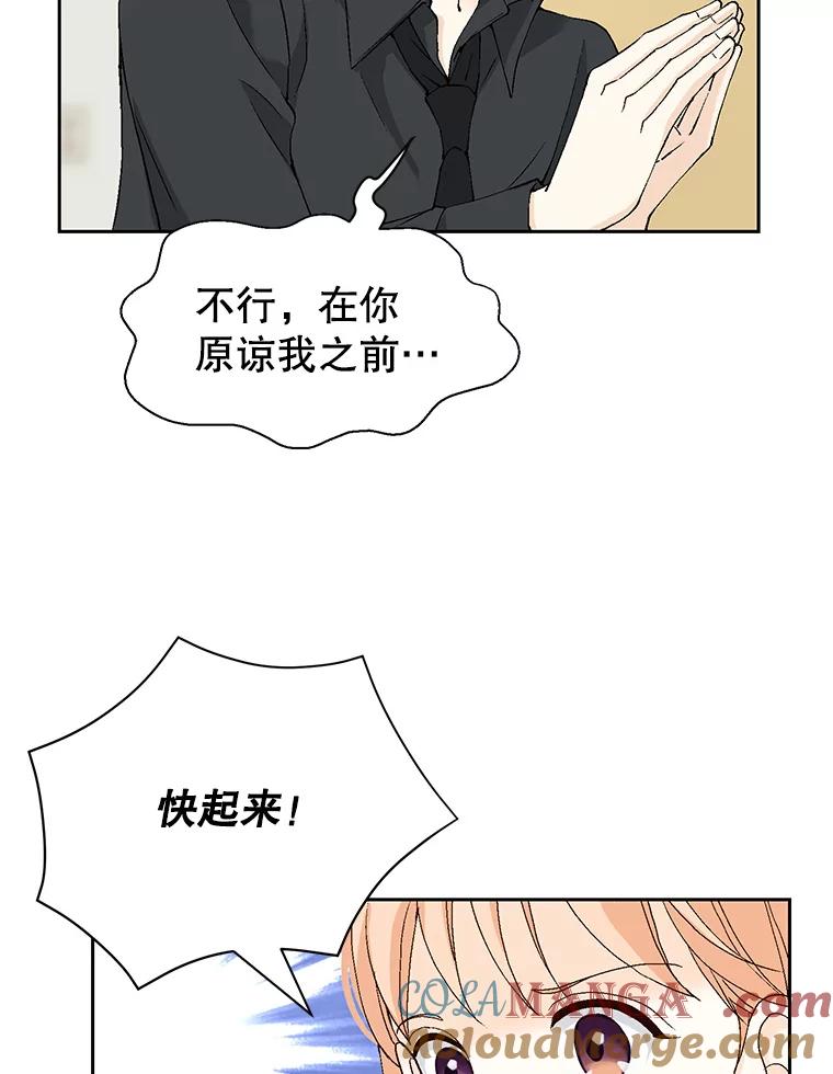 《我喜欢春天般的你》129.请叫我长工！ 第133页