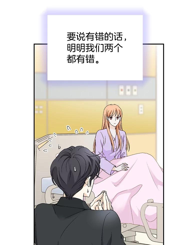 《我喜欢春天般的你》129.请叫我长工！ 第131页
