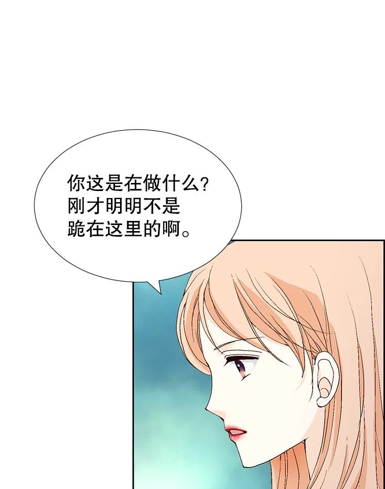 《我喜欢春天般的你》129.请叫我长工！ 第120页