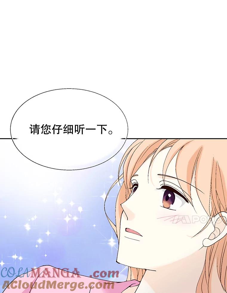 《我喜欢春天般的你》129.请叫我长工！ 第21页