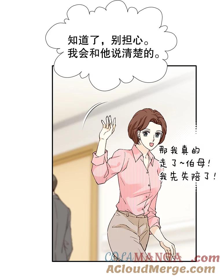 《我喜欢春天般的你》129.请叫我长工！ 第69页