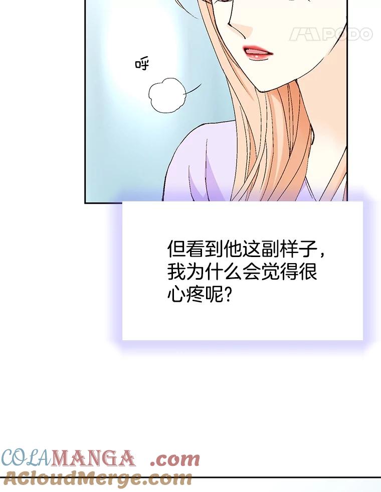 《我喜欢春天般的你》129.请叫我长工！ 第129页