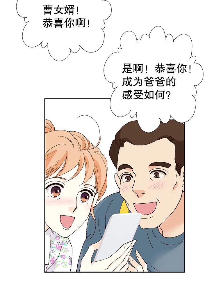 《我喜欢春天般的你》129.请叫我长工！ 第104页