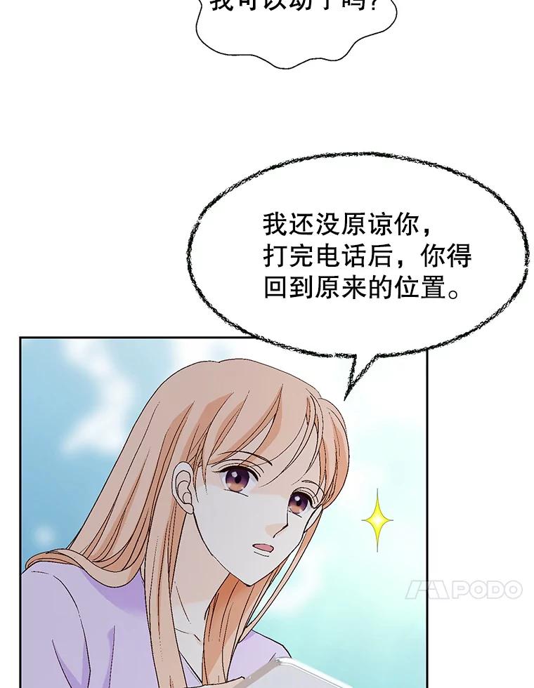 《我喜欢春天般的你》129.请叫我长工！ 第98页