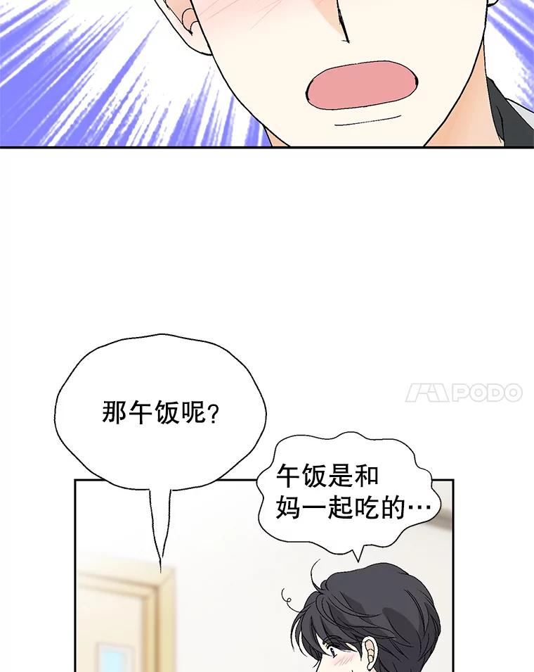 《我喜欢春天般的你》129.请叫我长工！ 第75页