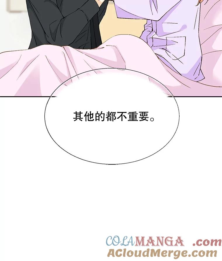 《我喜欢春天般的你》129.请叫我长工！ 第145页
