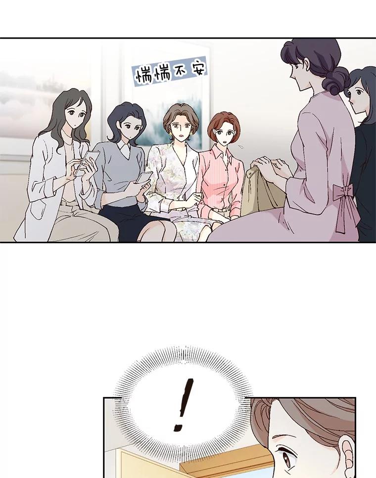 《我喜欢春天般的你》129.请叫我长工！ 第39页