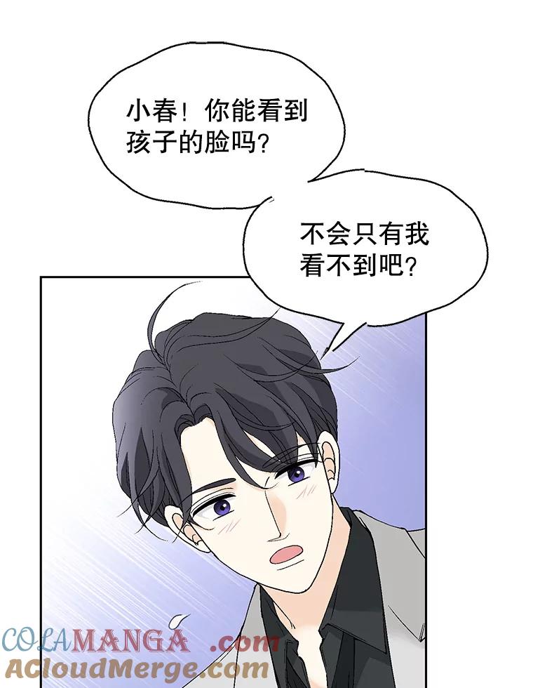 《我喜欢春天般的你》129.请叫我长工！ 第17页