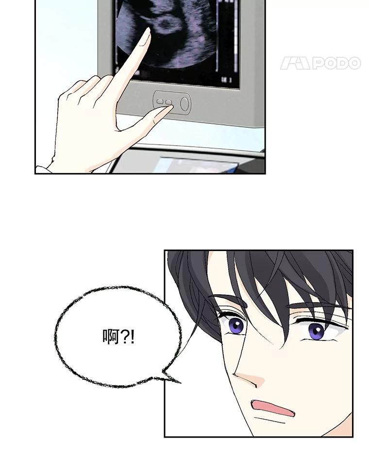 《我喜欢春天般的你》129.请叫我长工！ 第15页