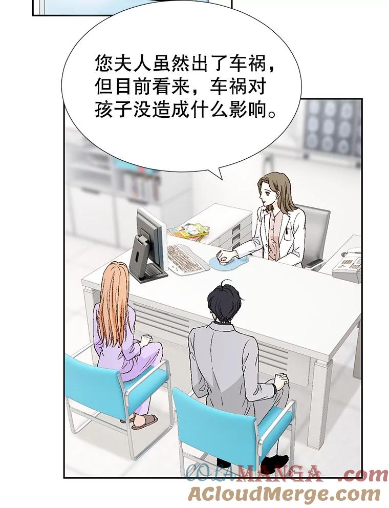 《我喜欢春天般的你》129.请叫我长工！ 第29页
