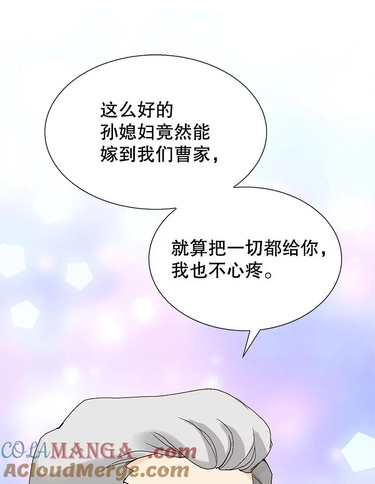 《我喜欢春天般的你》130.开始孕吐？ 第57页