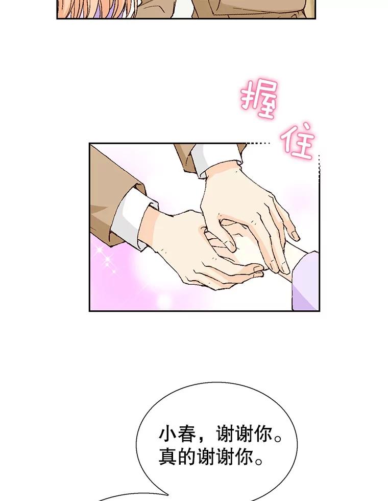 《我喜欢春天般的你》130.开始孕吐？ 第27页