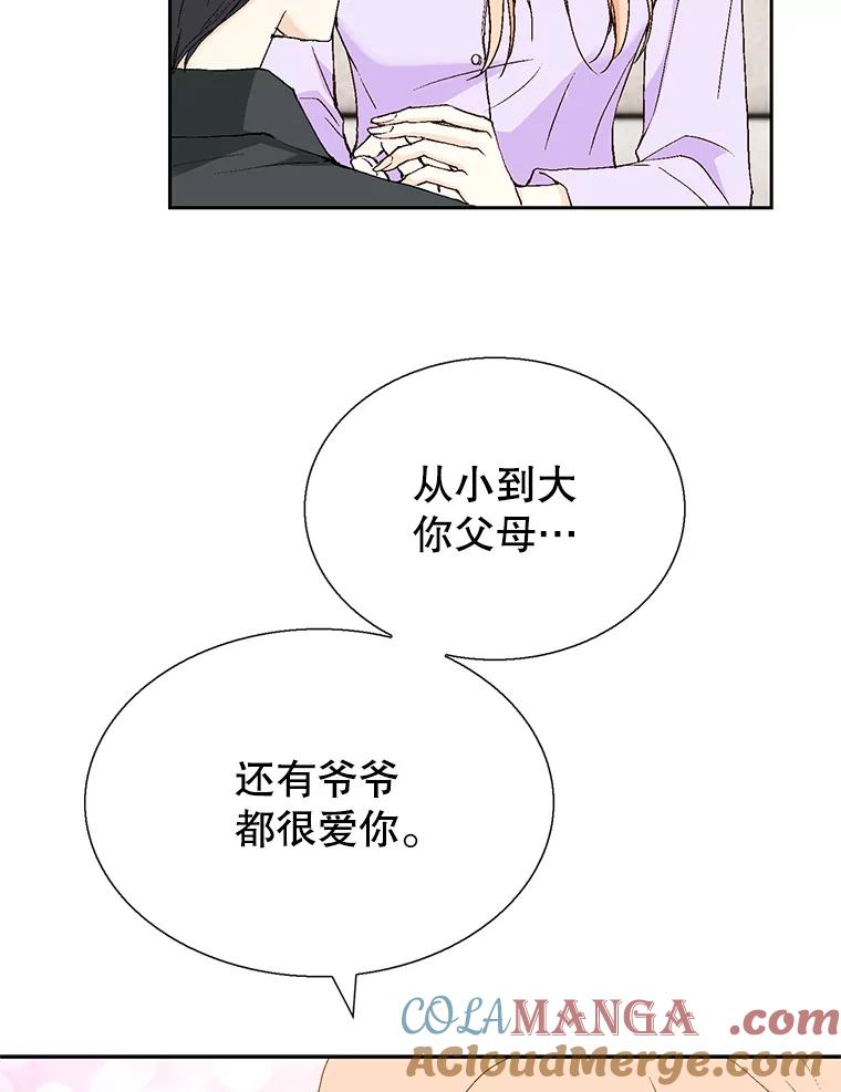 《我喜欢春天般的你》130.开始孕吐？ 第97页