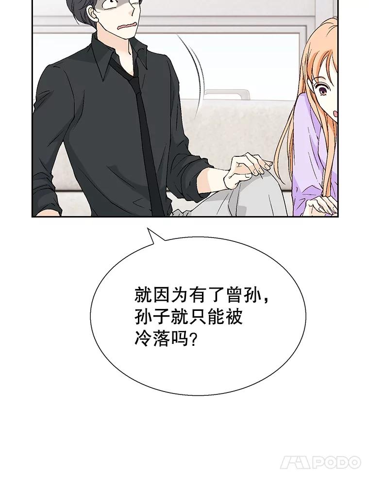 《我喜欢春天般的你》130.开始孕吐？ 第72页