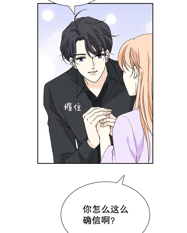 《我喜欢春天般的你》130.开始孕吐？ 第90页