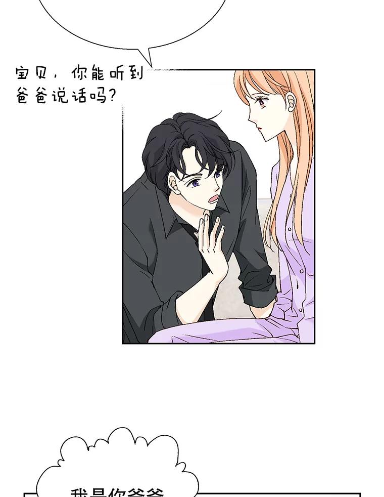 《我喜欢春天般的你》130.开始孕吐？ 第79页