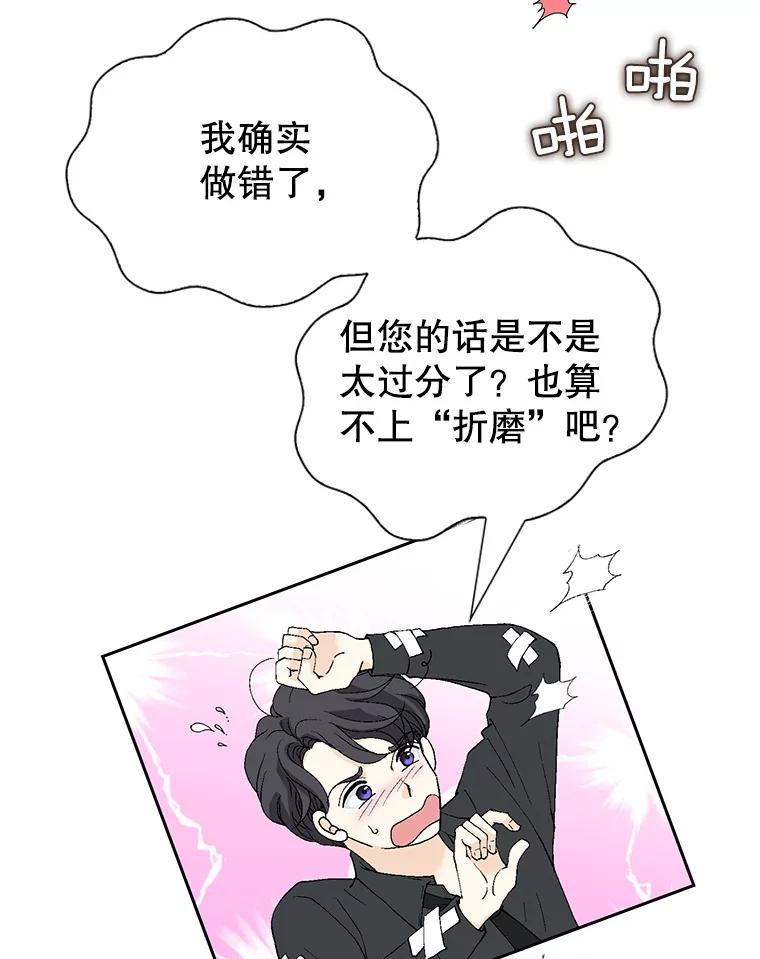 《我喜欢春天般的你》130.开始孕吐？ 第34页