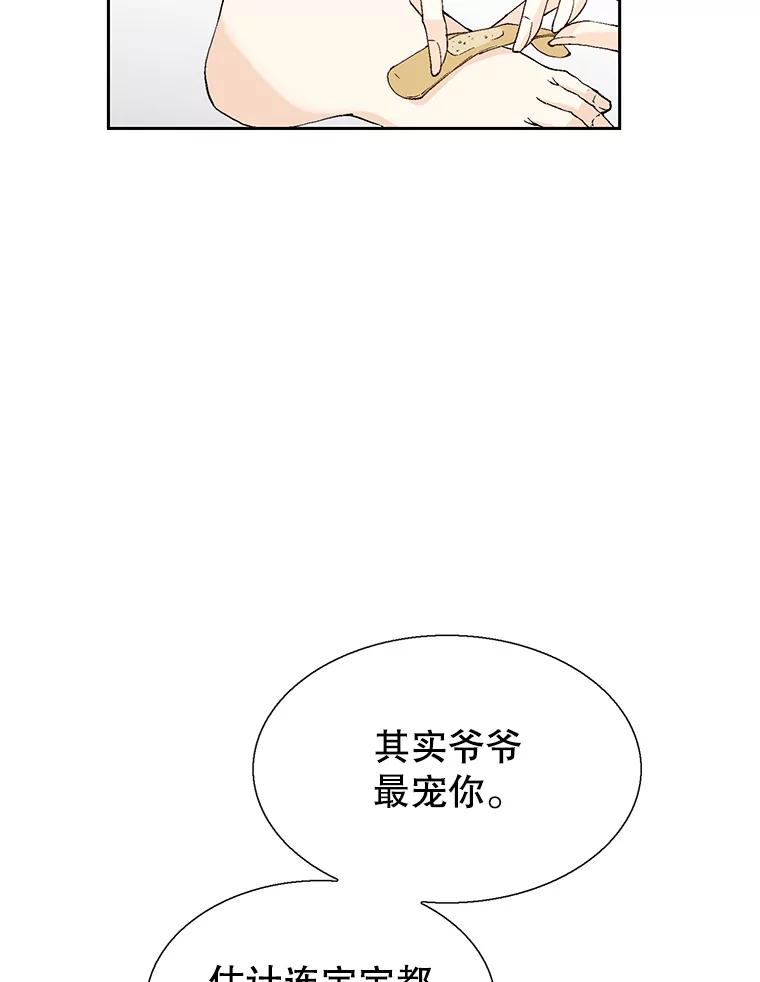 《我喜欢春天般的你》130.开始孕吐？ 第74页