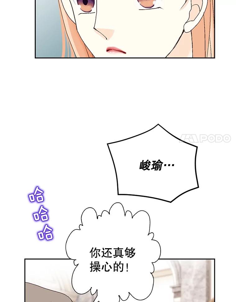 《我喜欢春天般的你》130.开始孕吐？ 第115页