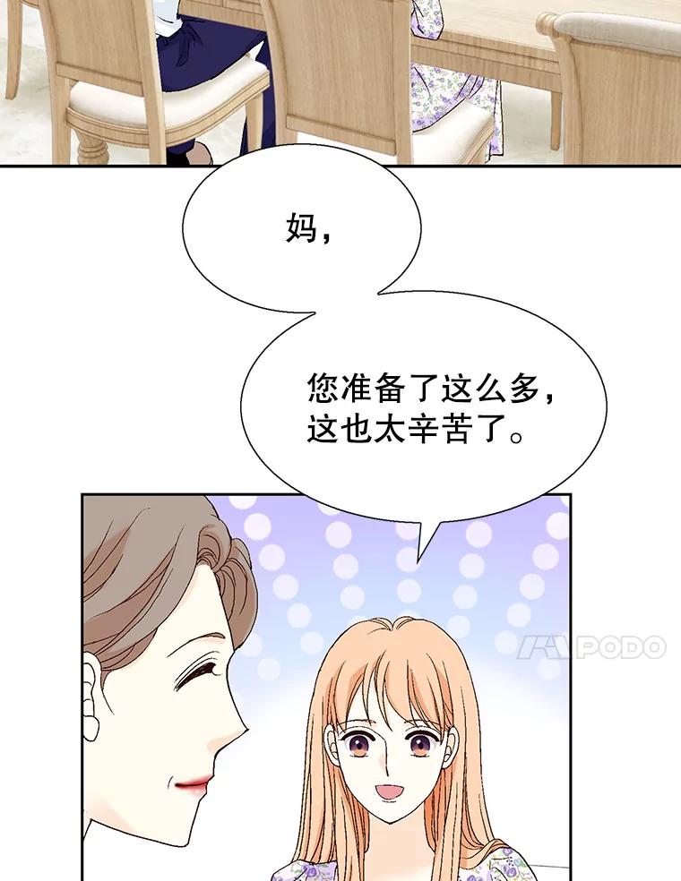 《我喜欢春天般的你》130.开始孕吐？ 第138页