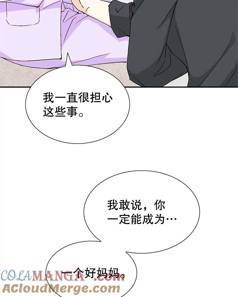 《我喜欢春天般的你》130.开始孕吐？ 第89页