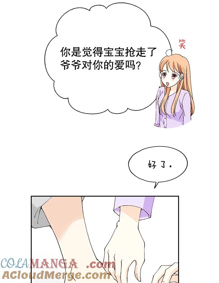 《我喜欢春天般的你》130.开始孕吐？ 第73页