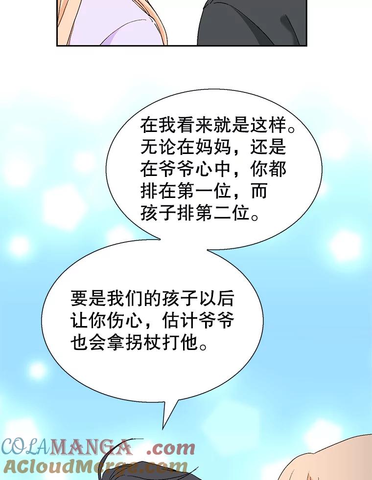 《我喜欢春天般的你》130.开始孕吐？ 第77页