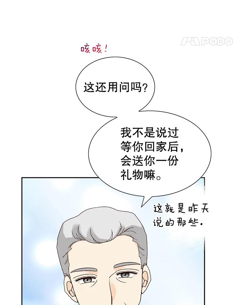 《我喜欢春天般的你》130.开始孕吐？ 第122页
