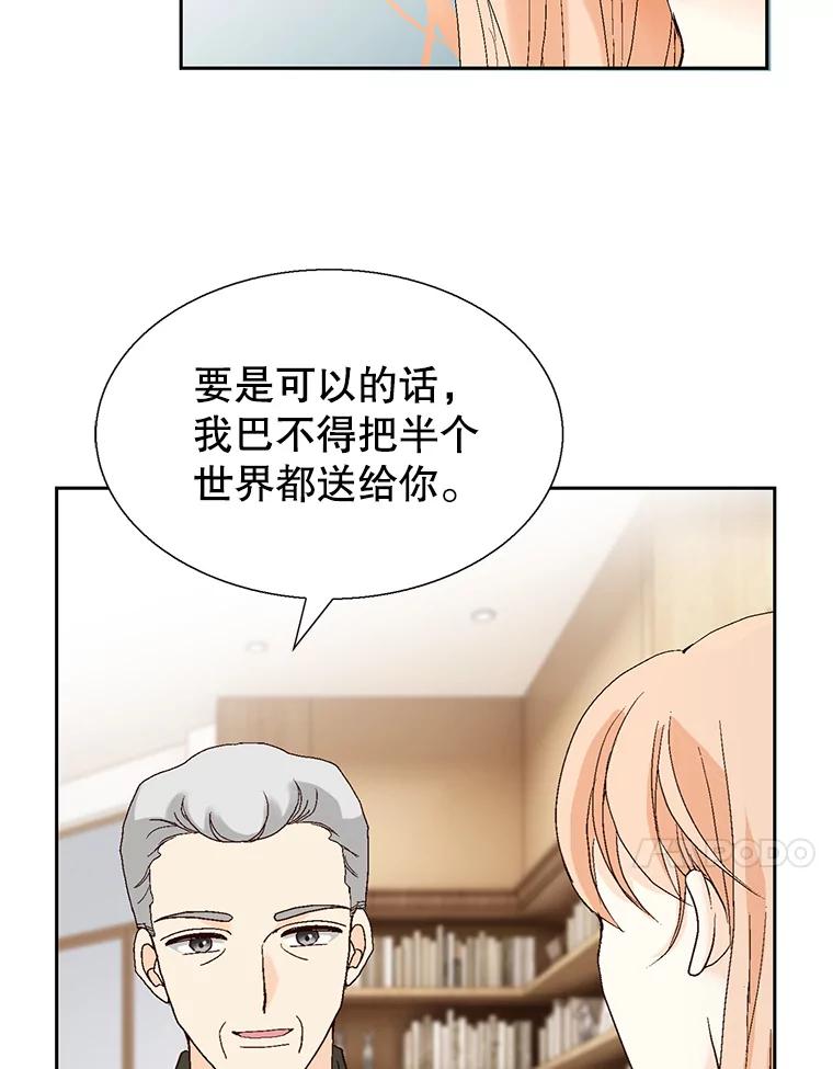 《我喜欢春天般的你》130.开始孕吐？ 第128页