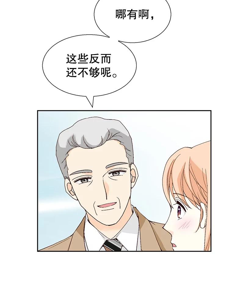 《我喜欢春天般的你》130.开始孕吐？ 第56页