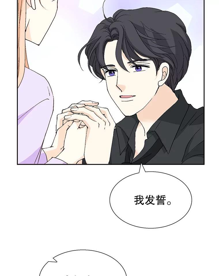 《我喜欢春天般的你》130.开始孕吐？ 第11页