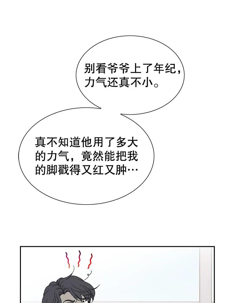 《我喜欢春天般的你》130.开始孕吐？ 第71页