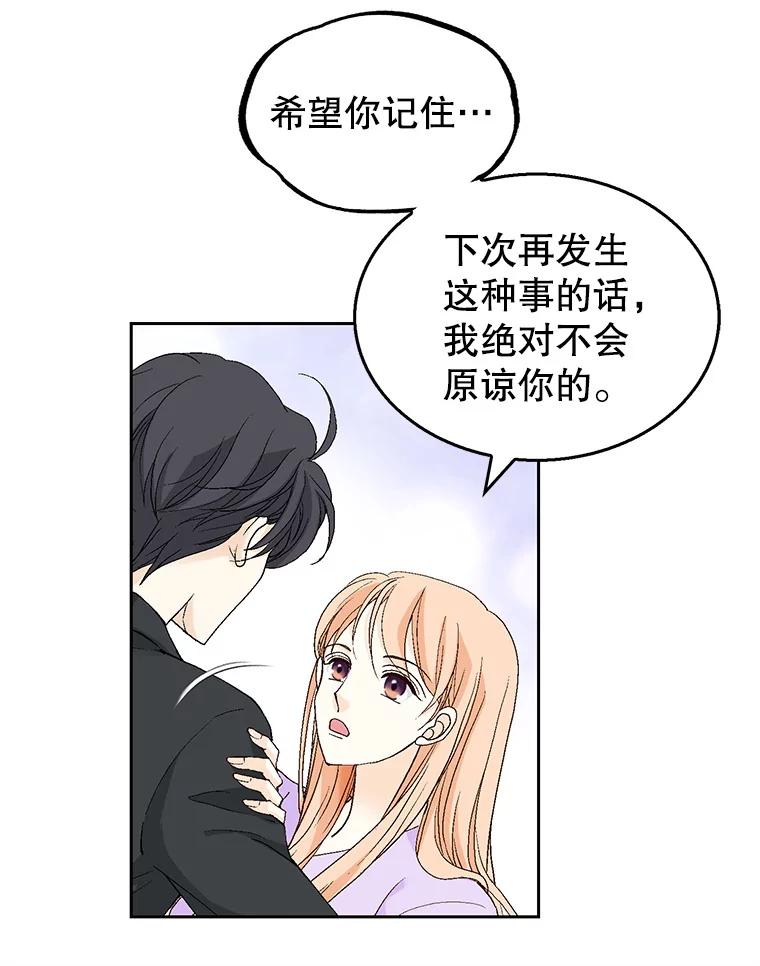 《我喜欢春天般的你》130.开始孕吐？ 第16页