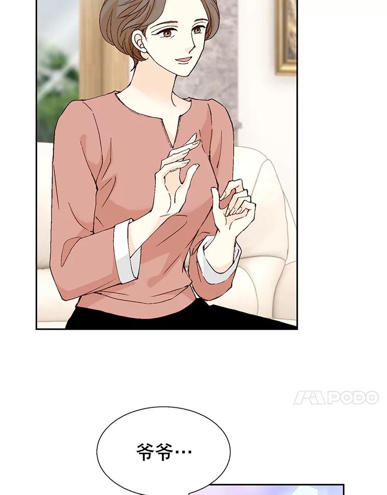 《我喜欢春天般的你》130.开始孕吐？ 第118页