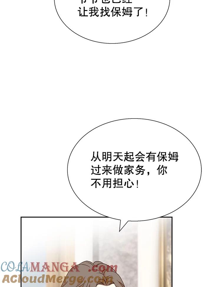 《我喜欢春天般的你》130.开始孕吐？ 第117页