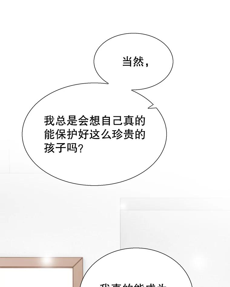 《我喜欢春天般的你》130.开始孕吐？ 第87页