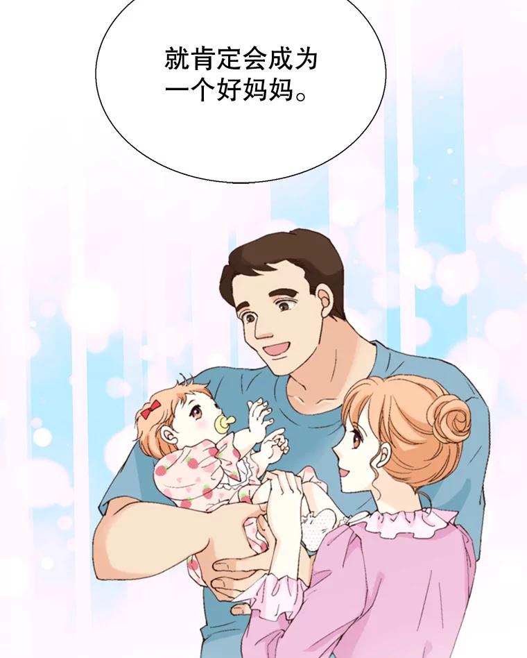 《我喜欢春天般的你》130.开始孕吐？ 第94页