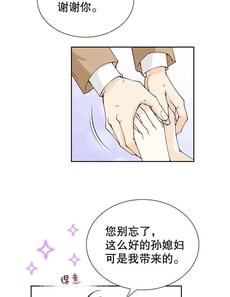 《我喜欢春天般的你》130.开始孕吐？ 第59页