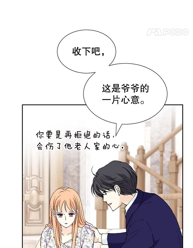 《我喜欢春天般的你》130.开始孕吐？ 第132页