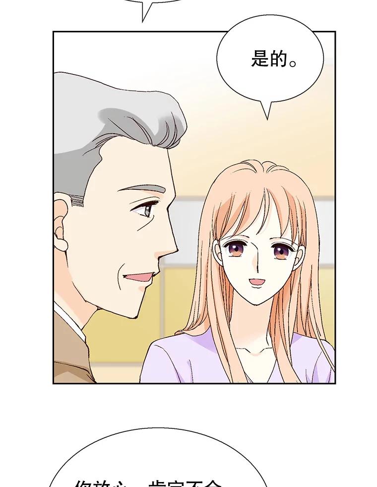 《我喜欢春天般的你》130.开始孕吐？ 第47页