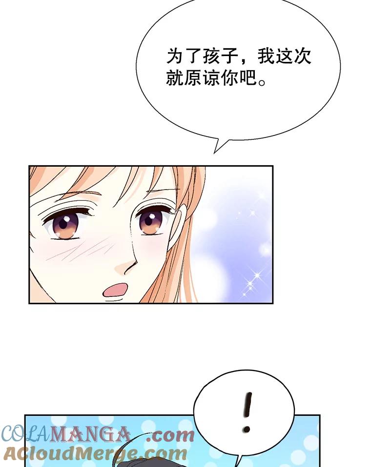 《我喜欢春天般的你》130.开始孕吐？ 第13页