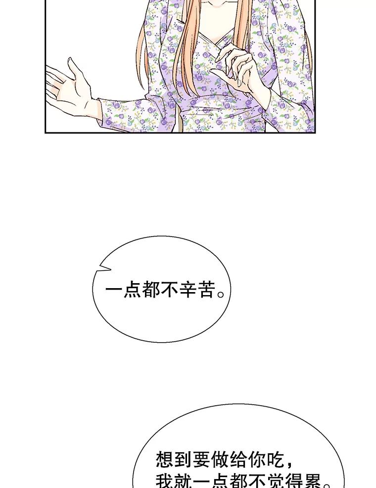 《我喜欢春天般的你》130.开始孕吐？ 第139页